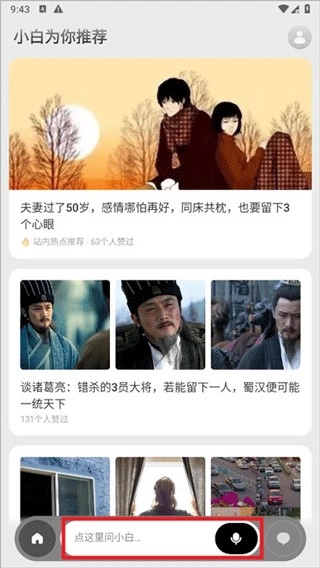 问小白deepseek最新版下载