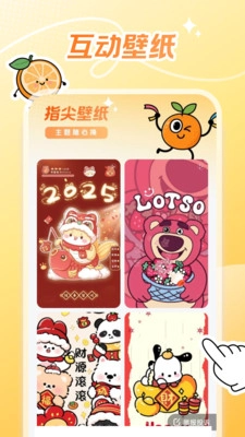 甜橙壁纸截图2