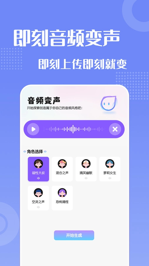 葫芦变声侠图4