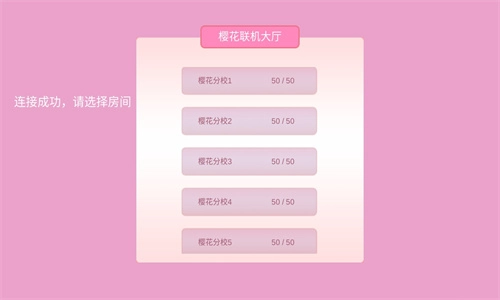 樱花校园模拟器联机版