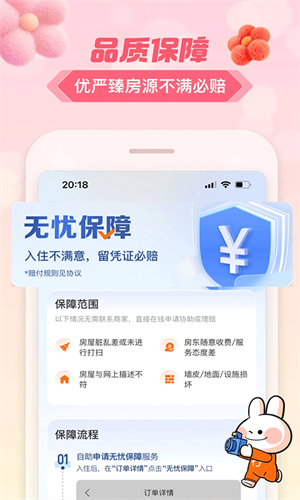 途家手机版图2