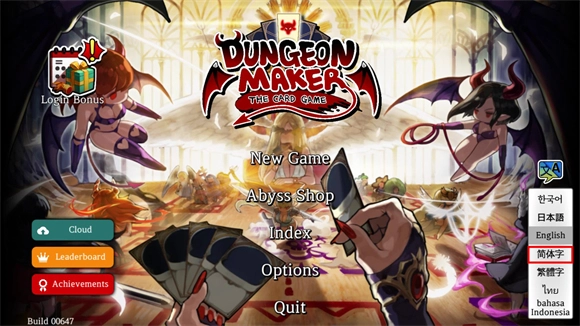 地牢制造者手机版下载