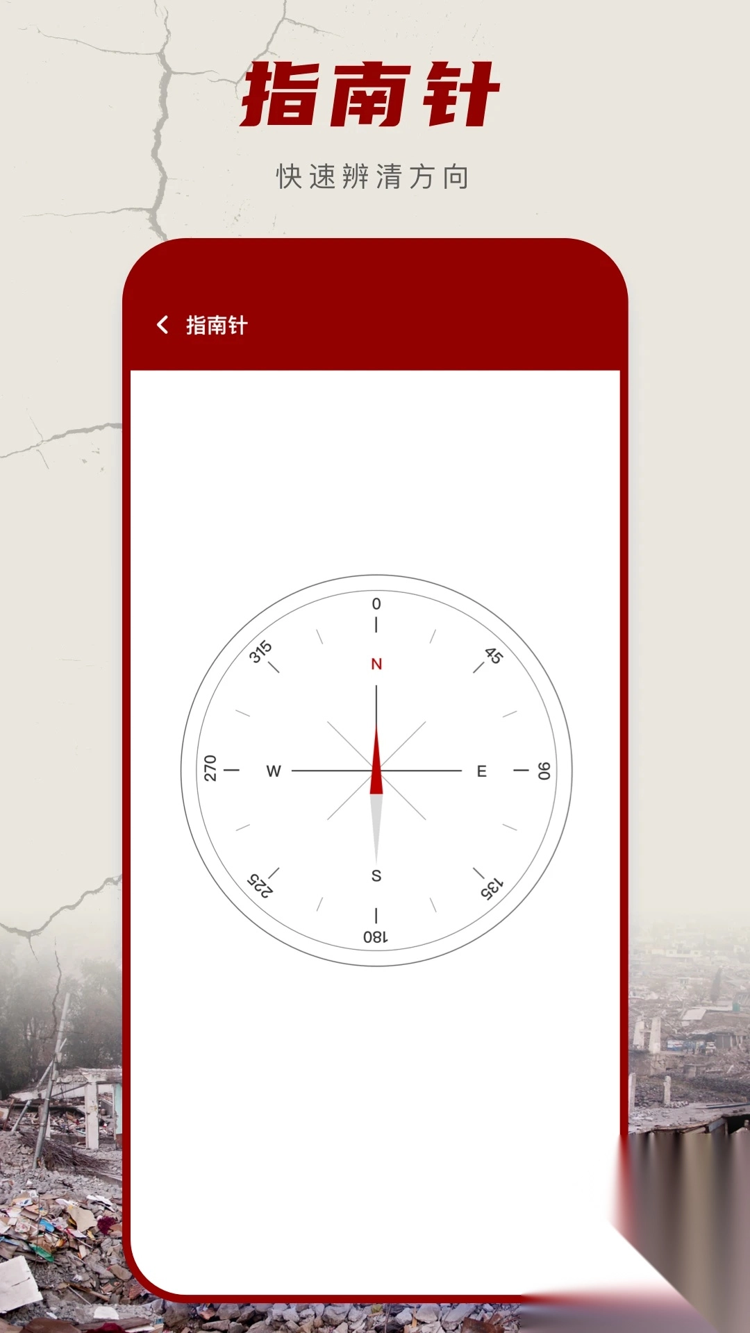 地震云播报安卓免费版图2