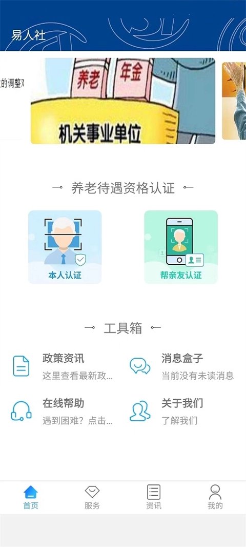 易人社原版图3