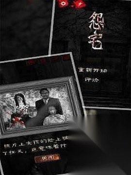 怨宅2零之章正版下载