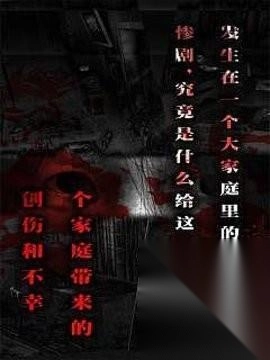 怨宅2零之章安装包下载