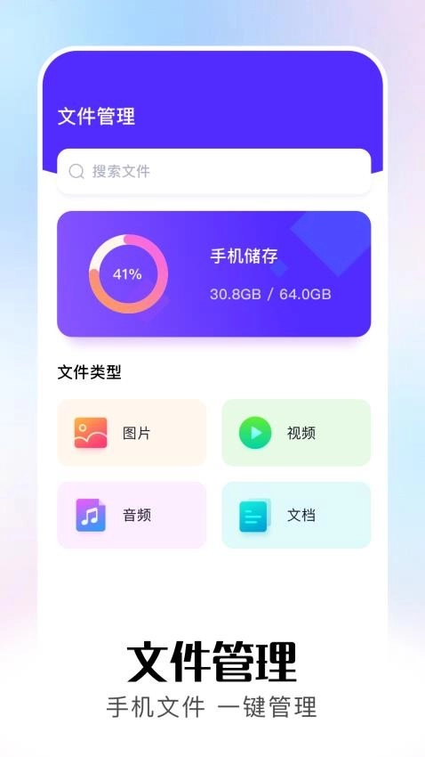 小白文件管理器最新版