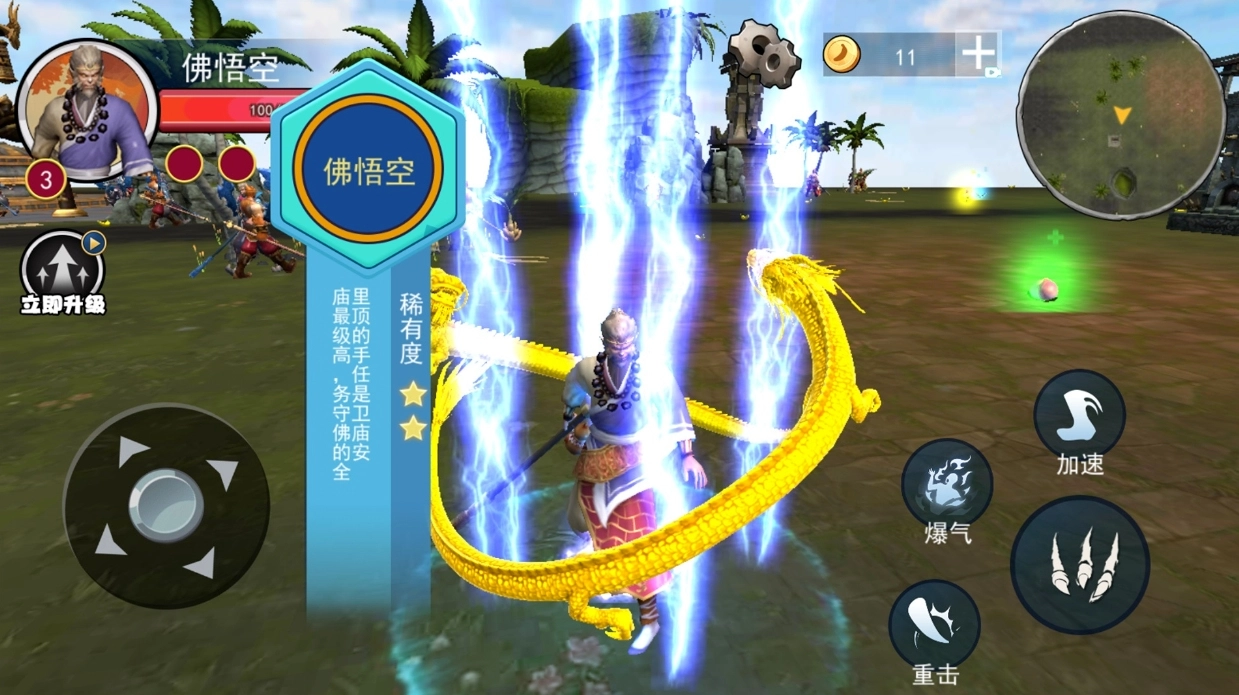 黑化猿猴吞噬游戏下载