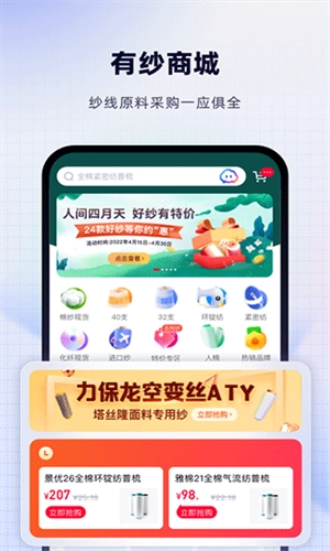 飞梭官方最新版图4