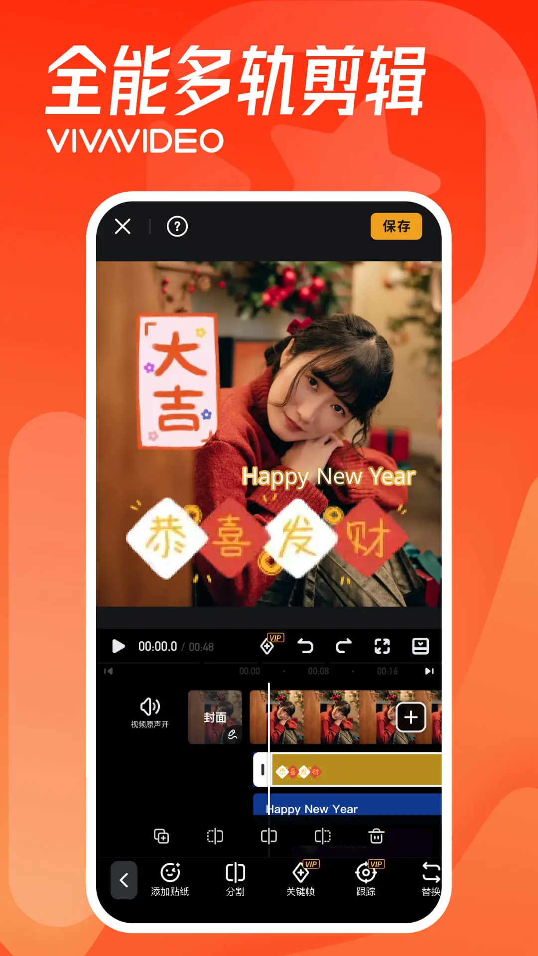 小影剪辑图1