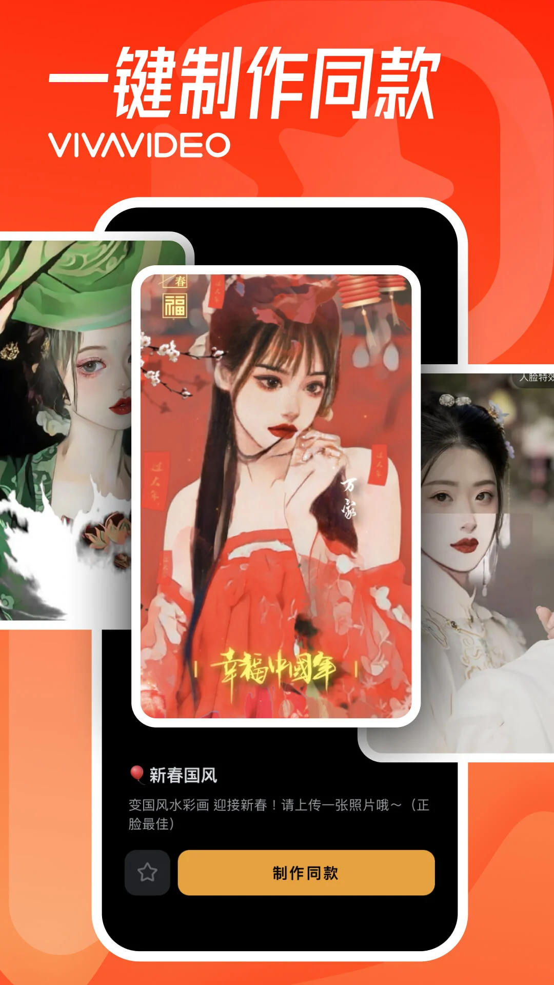 小影剪辑图2