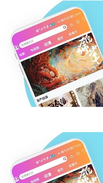 彩虹影视图3
