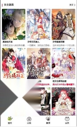 漫蛙2免费版图1