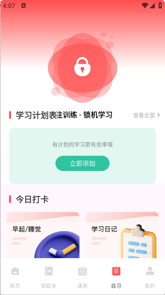 网课搜题酱图4