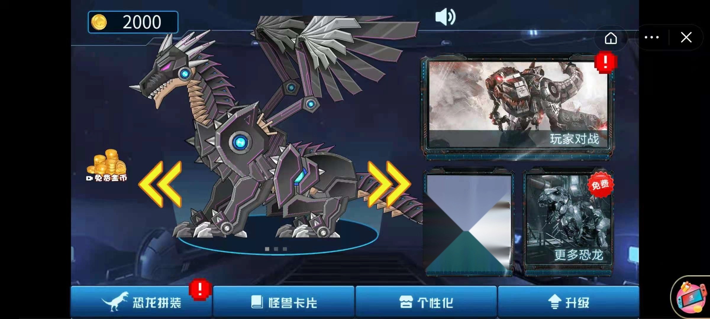 机械恐龙大作战(1)