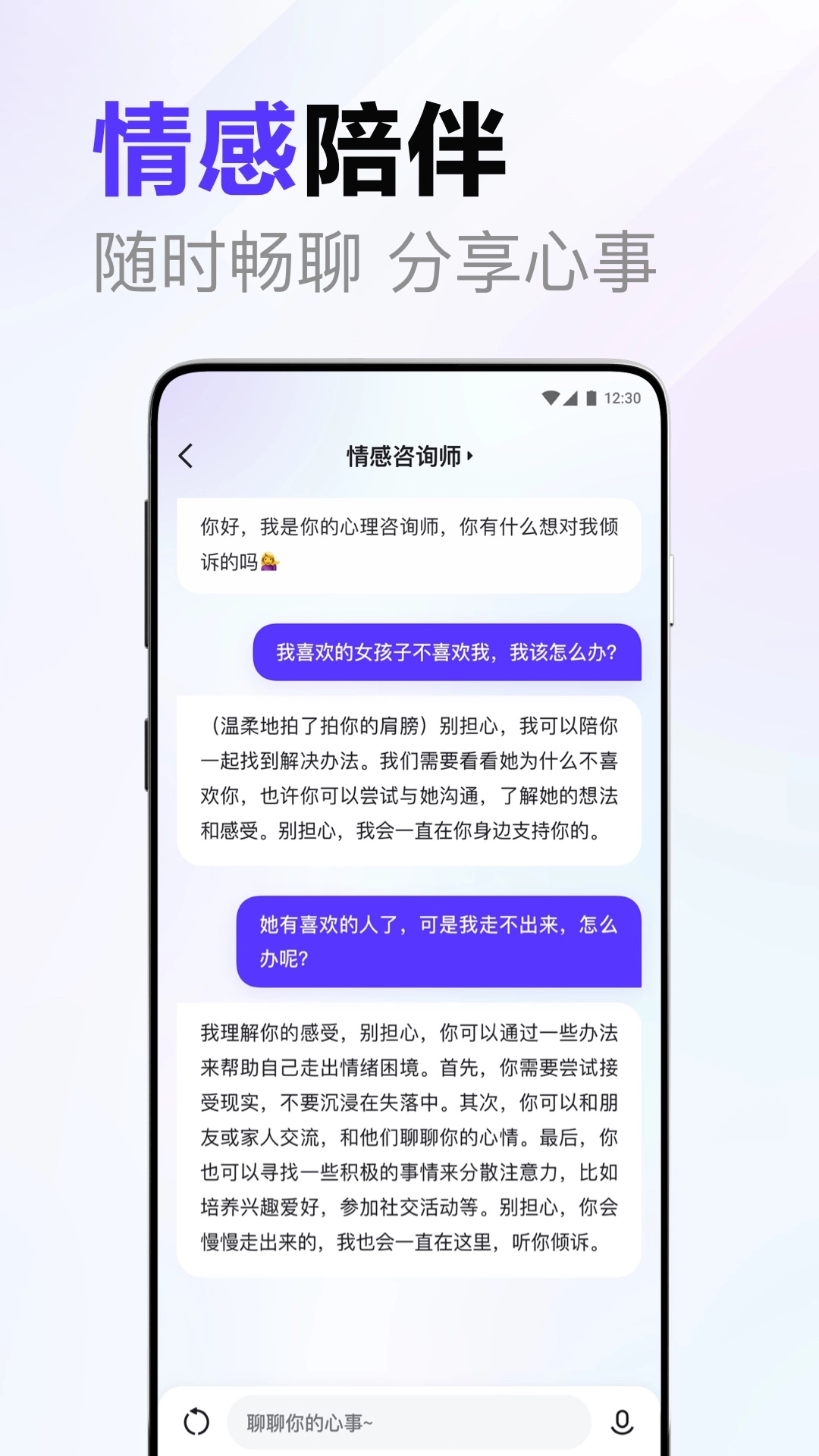 文小言3
