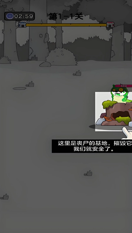 狗头大作战正版安装下载