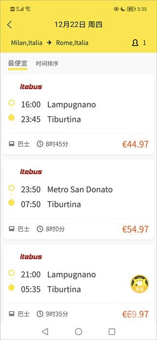 大熊旅行安卓下载
