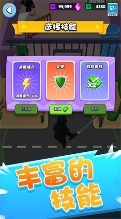 彩虹特工游戏无广告版图2