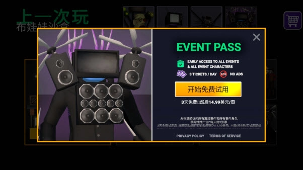 3D布娃娃沙盒游乐场最新版下载