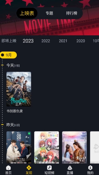 可可影视