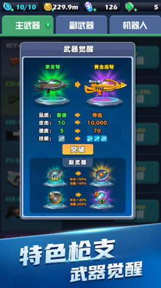 僵尸收割者游戏绿色版