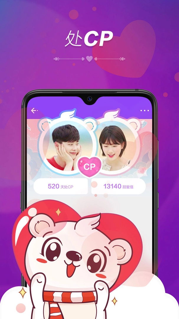暖心语音正版图1