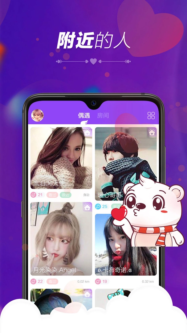 暖心语音正版图2