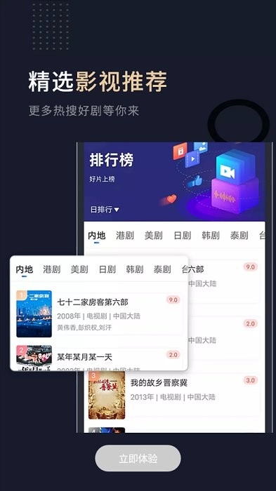 小熊影视最新版免费下载