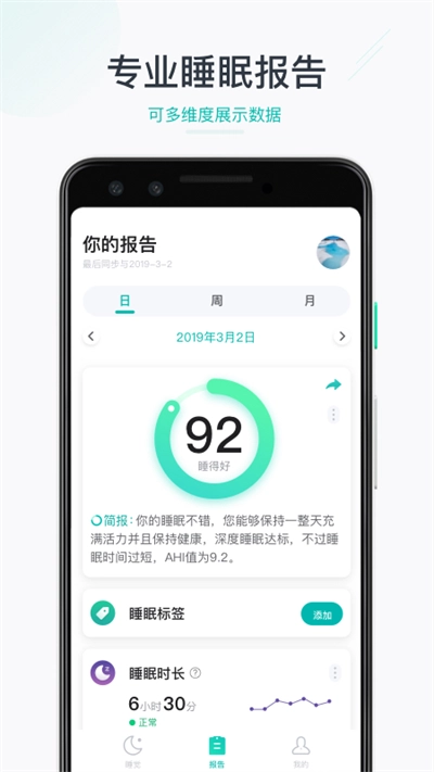森林睡眠最新免费版图2