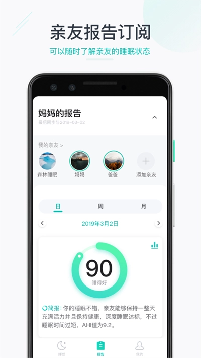 森林睡眠最新免费版图1