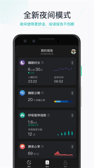 森林睡眠最新免费版图4