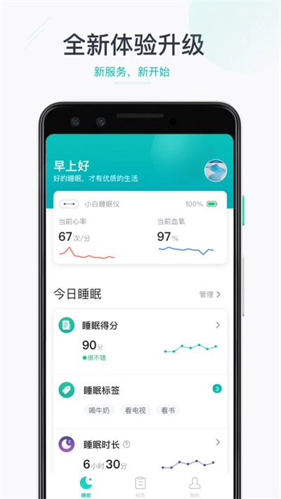 森林睡眠最新免费版图5
