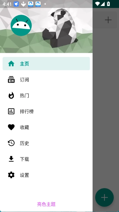 ehviewer免费原版图3