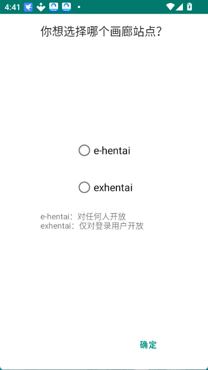 ehviewer免费原版图2