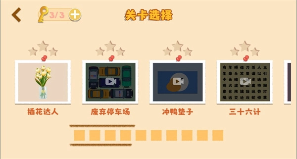 鸭鸭收纳大师手游版下载