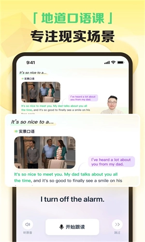 完美英语手机免费版图1