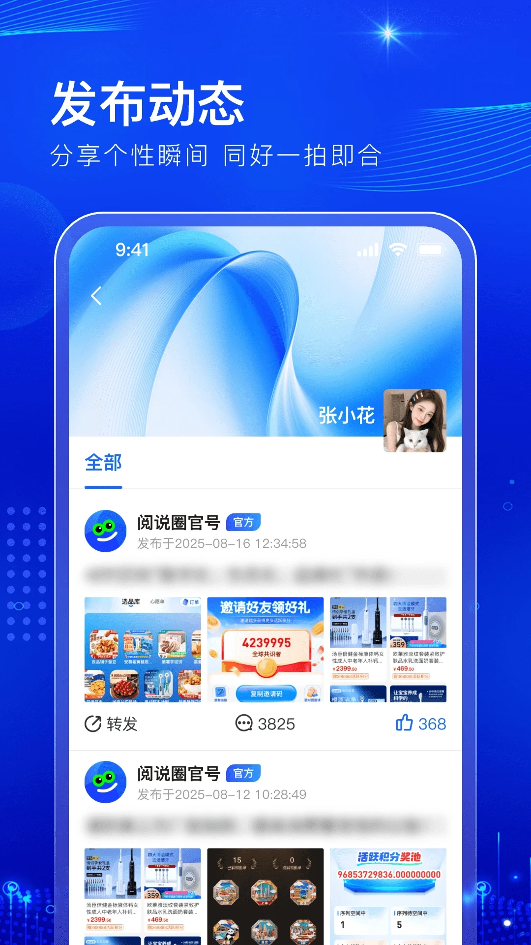 阅说圈手机正版图4