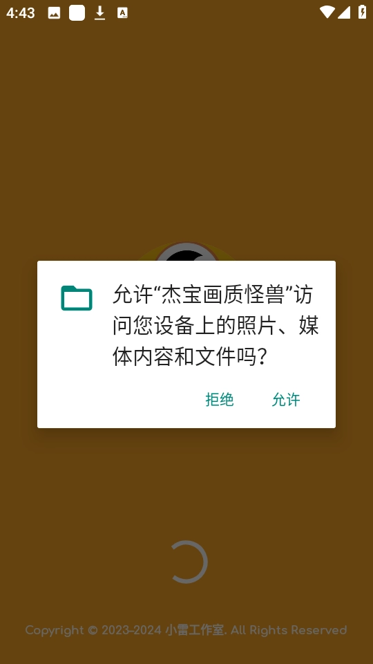 杰宝画质怪兽正式版下载