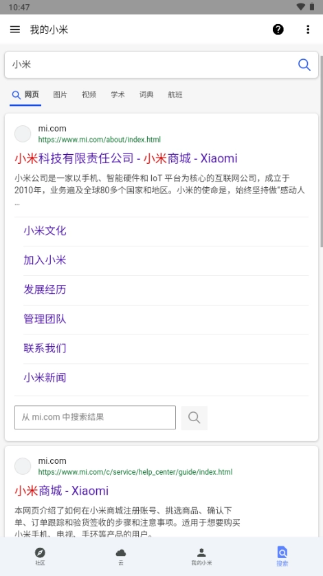 我的小米免费版图3