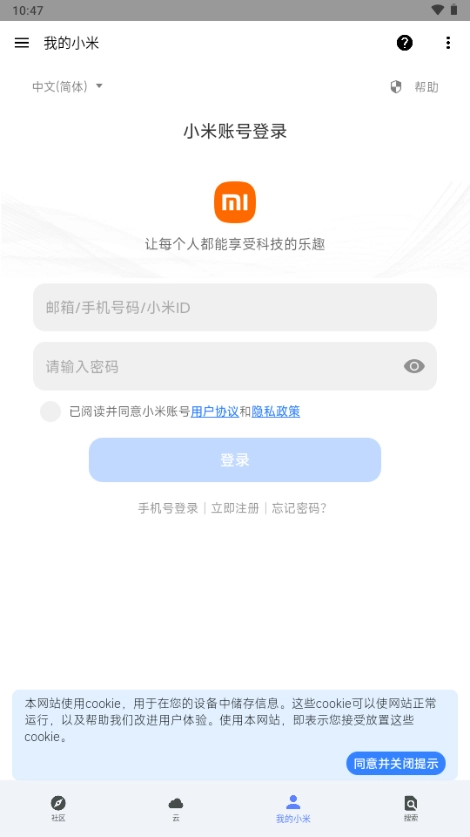 我的小米免费版图4