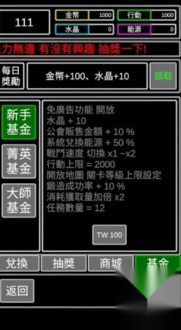 无职转生挂机勇者安卓版下载