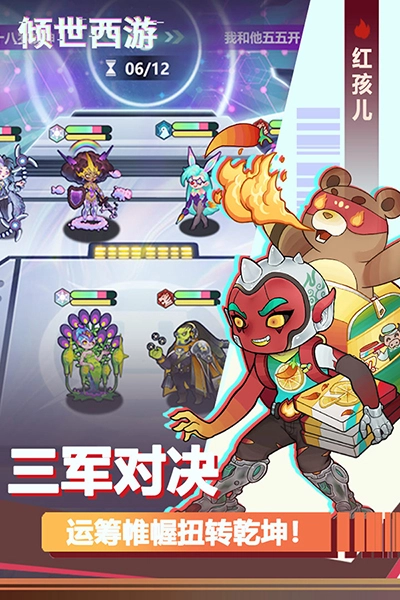 倾世西游游戏完整版图1