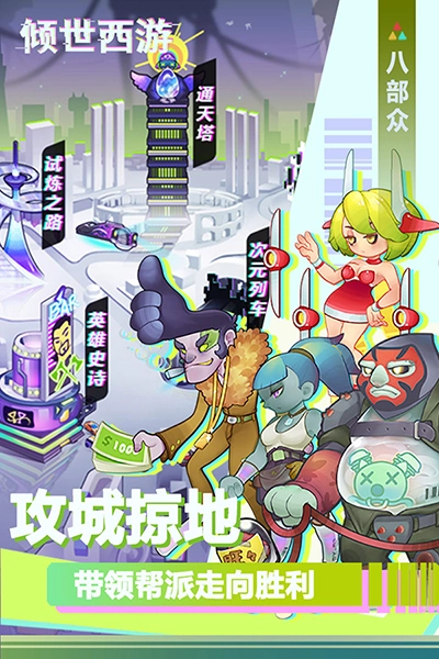 倾世西游游戏完整版图2