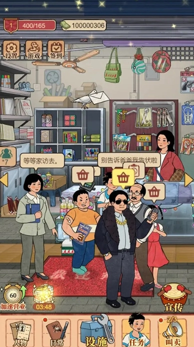 校门口文具店(1)