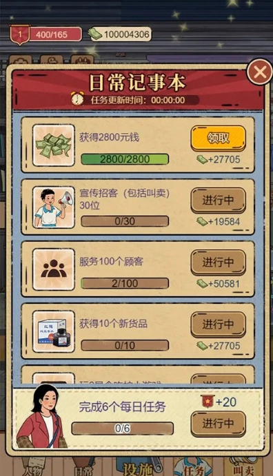 校门口文具店(3)