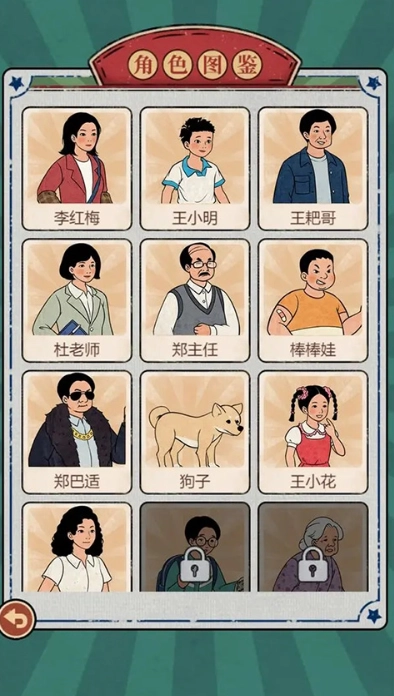 校门口文具店(4)