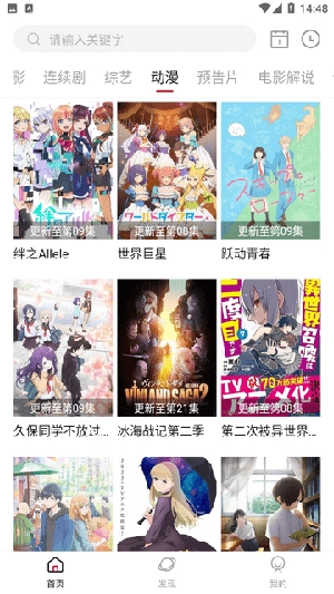 畅看影视安卓直装版图1