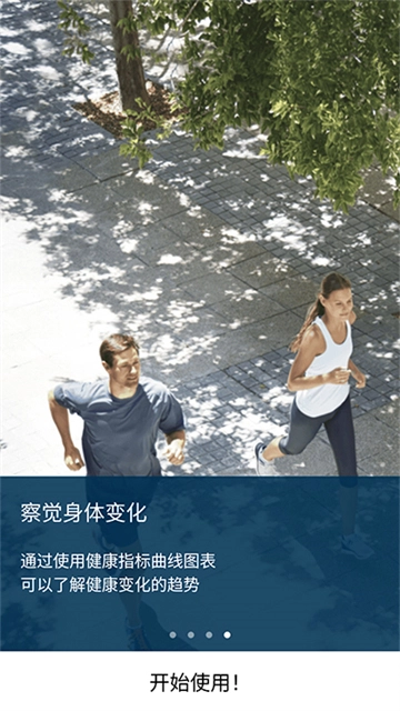 欧姆龙笔记官方版图1