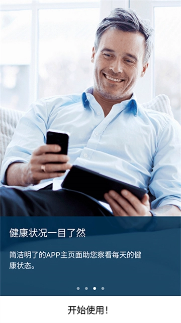 欧姆龙笔记官方版图2